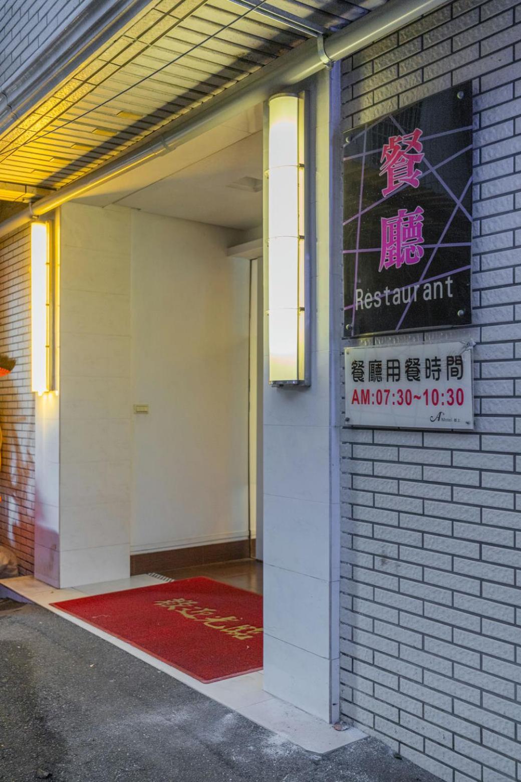 King Motel王者 桃園市旅館177號 Eksteriør billede